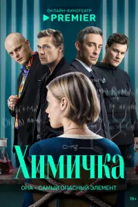 Убить Риту русский сериал