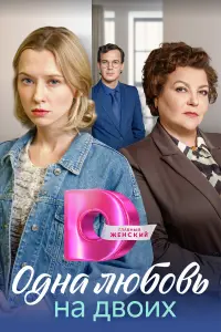 Матери русский сериал